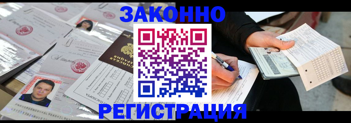 временная регистрация в Казани