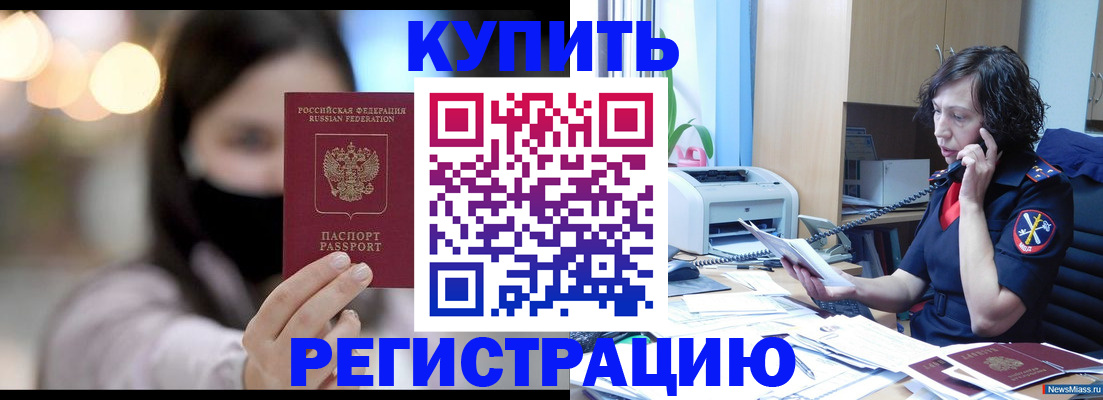прописка иностранных граждан в Казани