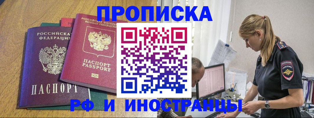 прописка в квартире в Казани