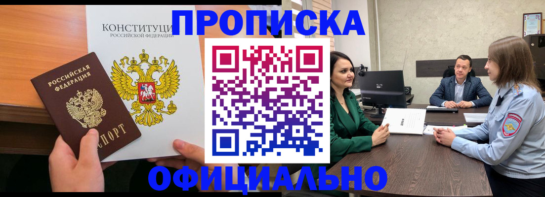 временная регистрация в квартире в Казани